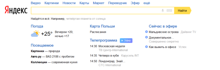 Foreign search engines Yandex
